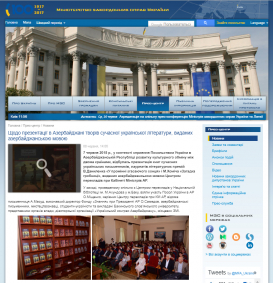 Ministerstvo zahraničí Ukrajiny sdílelo informaci o konání prezentace, organizované Ázerbájdžánským Centrem Překladu